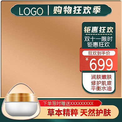 国风潮淘宝天猫墨绿创意主图直通车图