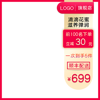 喜庆风双十一返场促销化妆品主图