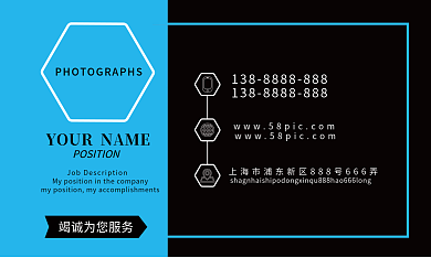 简约大气蓝色商务职能介绍名片
