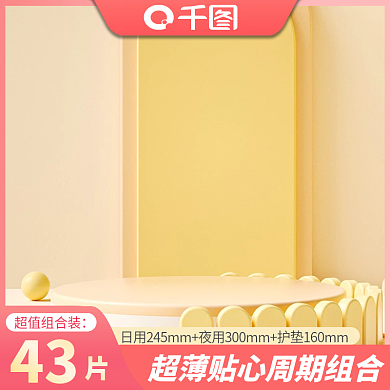 淘宝天猫母婴卡通双十二主图直通车简约模板