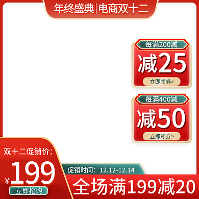 淘宝国潮风双十二美妆洗护主图双12主图