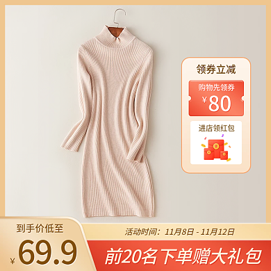 秋冬装毛衣裙新品上市电商主图