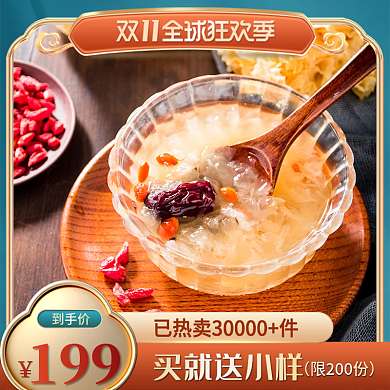 电商天猫双11狂欢季国潮中国风美妆个护主图