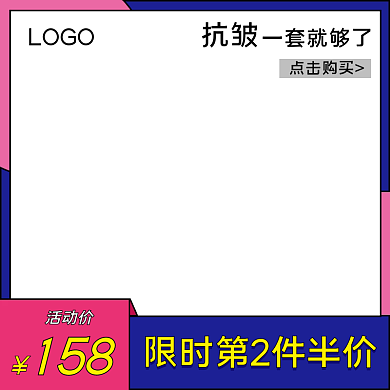 直通车主图化妆品美妆洗护用品主图