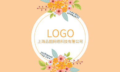 简约花束小清新名片