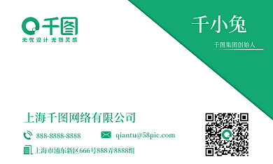 绿色清新商务名片简约名片高档名片