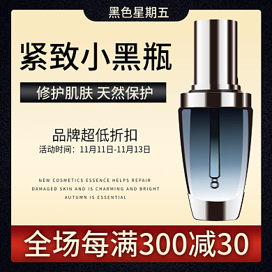 黑色星期五活动促销优惠节日电商主图高端