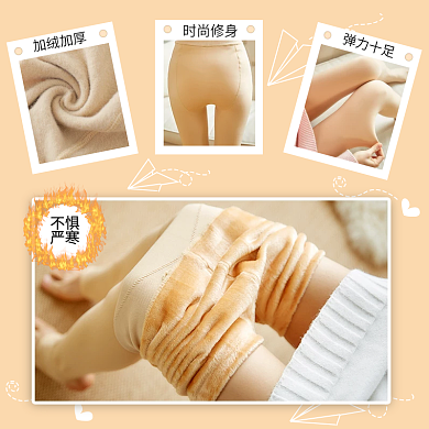 冬季女款加绒加厚打底裤主图