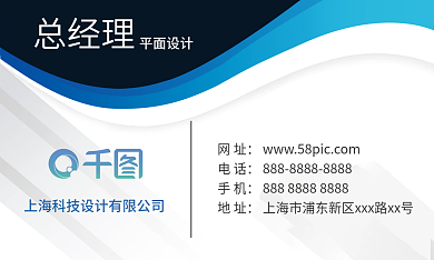 蓝色科技名片商务名片高档简洁名片模板设计