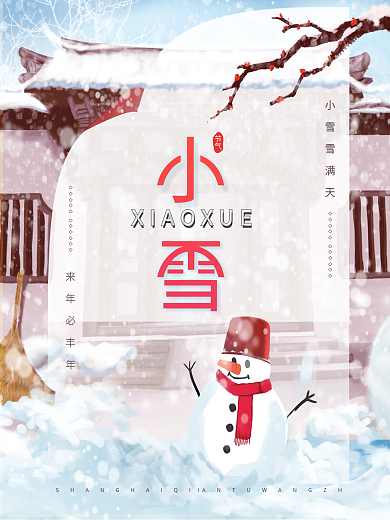 小雪节气海报立冬天节气背景下雪腊梅素材图