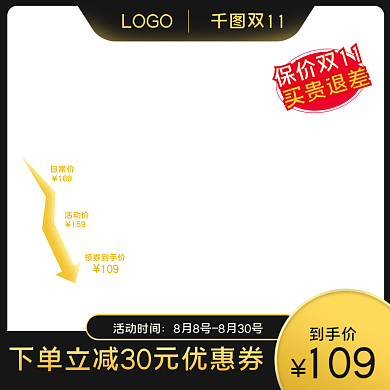 淘宝吸尘器电器促销主图直通车图通用模板