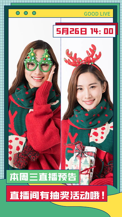 圣诞主题直播预告活动海报红绿色电商