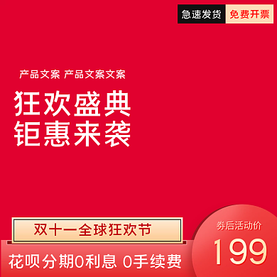 淘宝吸尘器电器促销主图直通车图通用模板