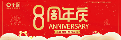 简约创意喜庆红色周年庆年会抽奖优惠券