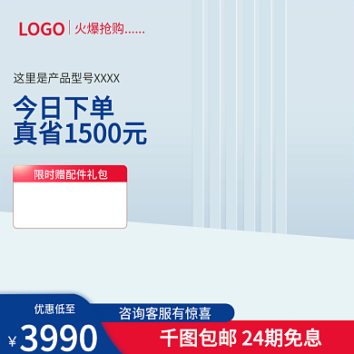 主图直通车双11双11年货节模板