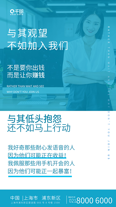 微商朋友圈分享裂变手机海报