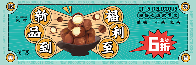 零食代金券复古代金券国潮代金券零食代金券