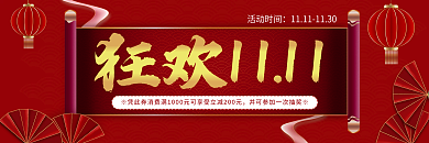 复古喜庆红色代金券