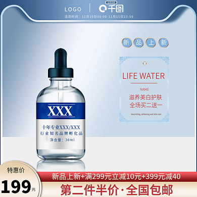 美妆护肤品防晒霜面膜眼霜唇膏美白彩妆主图