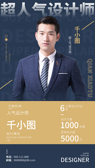 高端灰色简洁简约文艺大气专家人物介绍简介