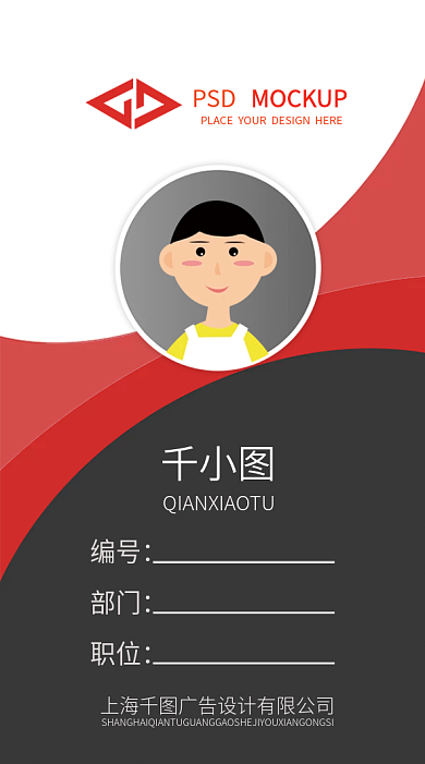 媒体发布会研讨会员工工作证