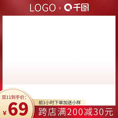 淘宝天猫双十一大气美妆用品c4d主图模板