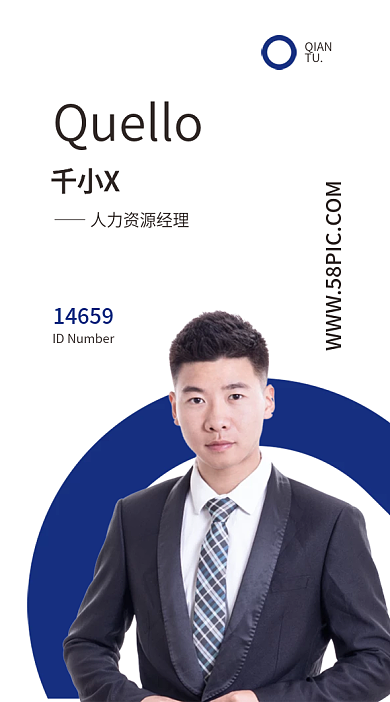 教师工作证常规模板