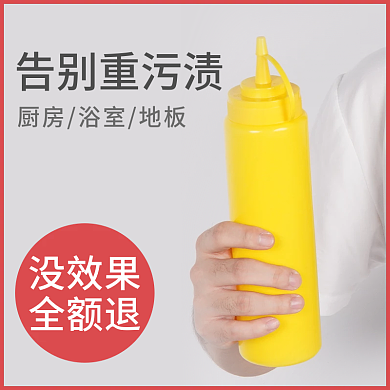 简约突出家居日用清洁主图