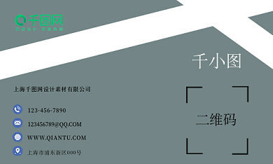 绿色简约商务名牌