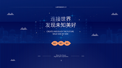 蓝色商务互联网线条炫光高端科技背景海报