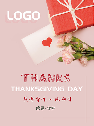 感恩节温馨礼盒感谢信花海报英文小清新