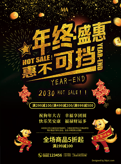 时尚黑色大气年终大促百货宣传单