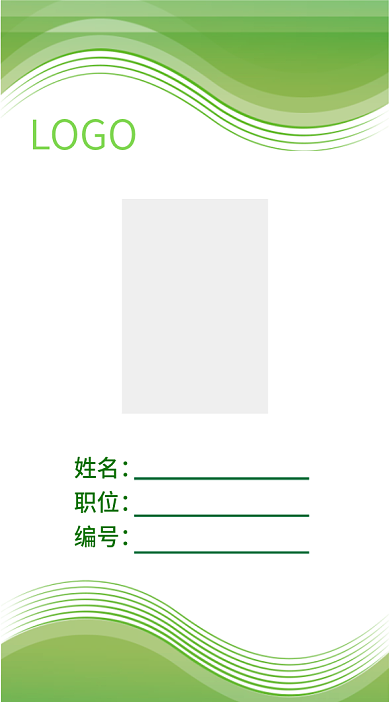 酒店旅游简约工作证