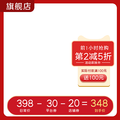 红色破壁机主图618活动主图日用家居主图