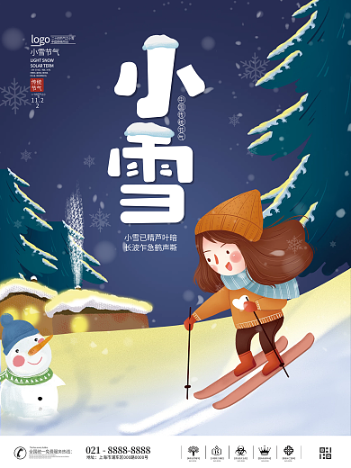 简约插画风小雪节气节日海报