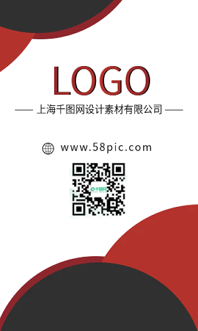 红黑色简约商务名片