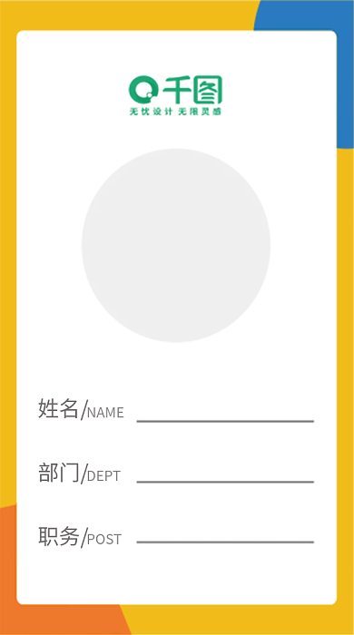 餐饮美食厨师服务员员工工作证