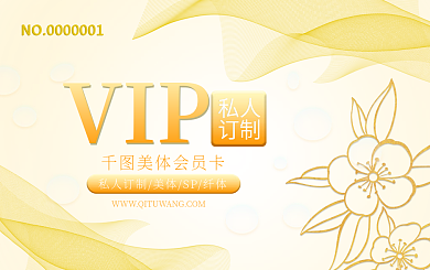 美容会员卡金色简约风