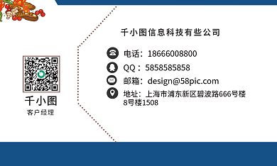 蓝色国潮新颖新媒体商务名片