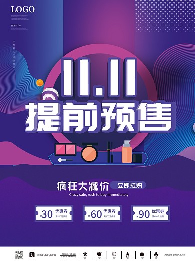 双十一提前预售促销图片海报
