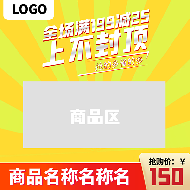 电商双十一天猫淘宝直通车主图活动促销图