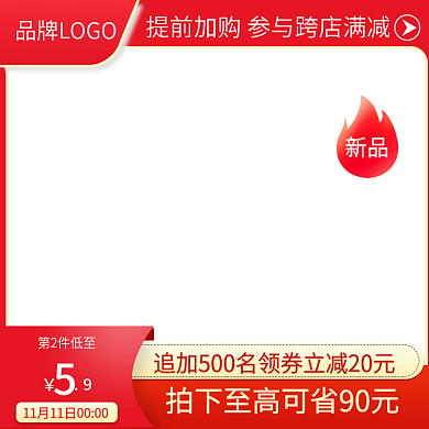 双十一双12年终盛典食品电商淘宝天猫主图