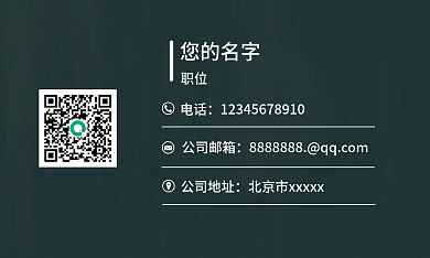 黑色树纹理商业名片