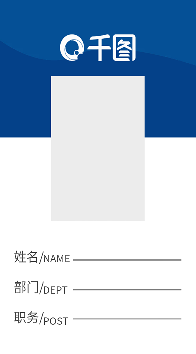 考研公考留学教育培训机构教师员工工作证