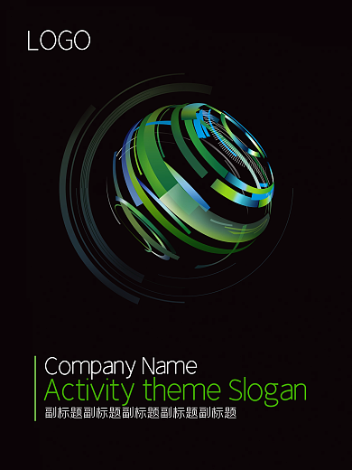 科技绿色地球会议背景板