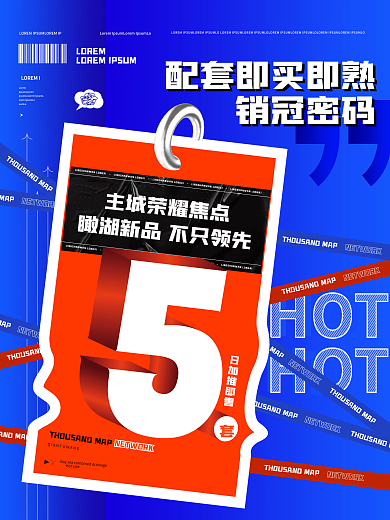 原创扁平风地产促销海报