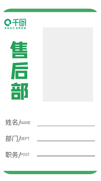 餐饮美食厨师服务员员工工作证