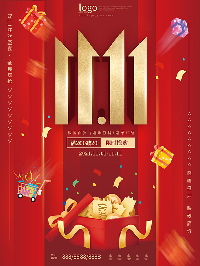 大红大气双11商场电商促销海报背景