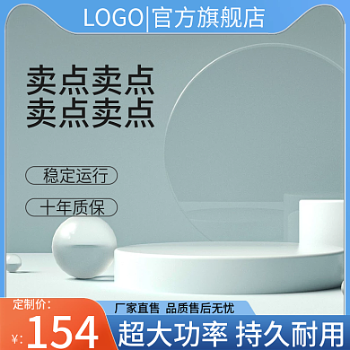 天猫蓝色居家百货日用工具C4D简约主图