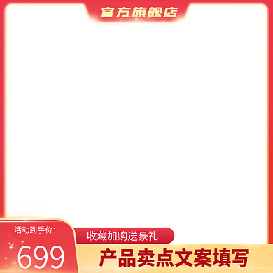 电商主图中国风创意图美妆日常活动促销